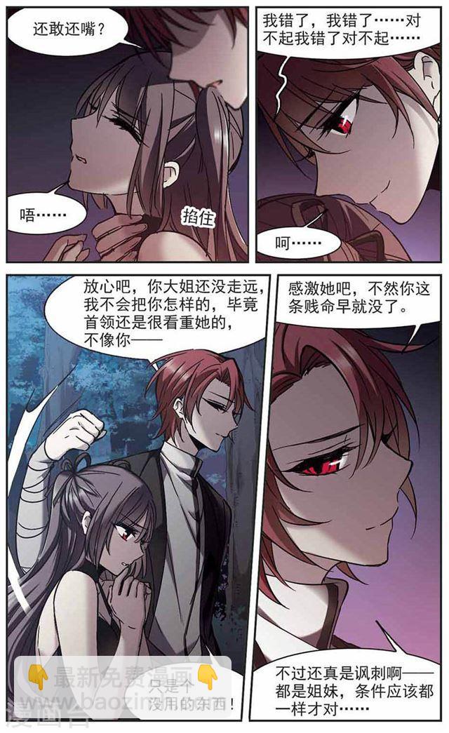 第270话 公主梦13
