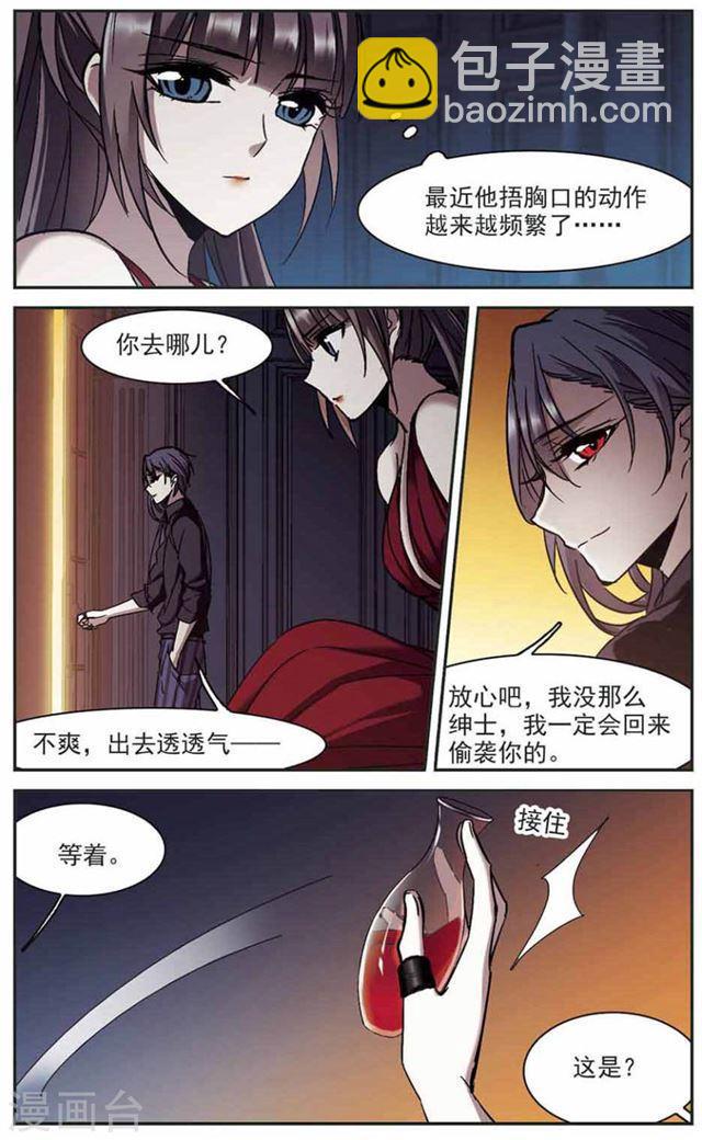 第270话 公主梦16