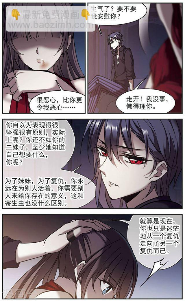第271话 公主梦24