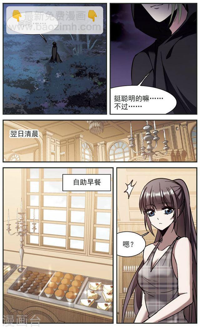 第271话 公主梦26