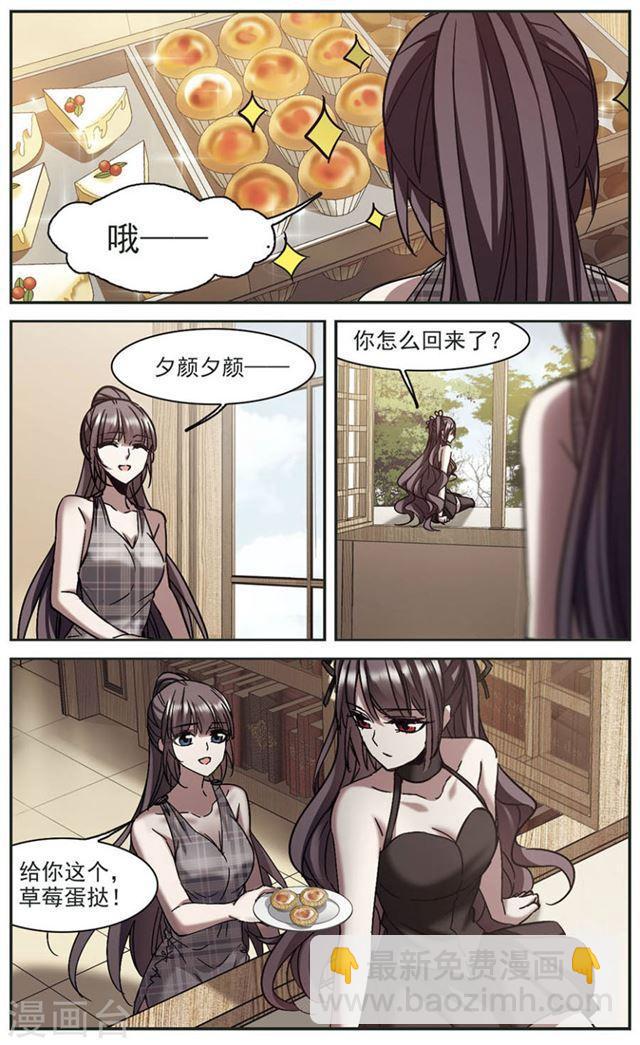 第271话 公主梦27