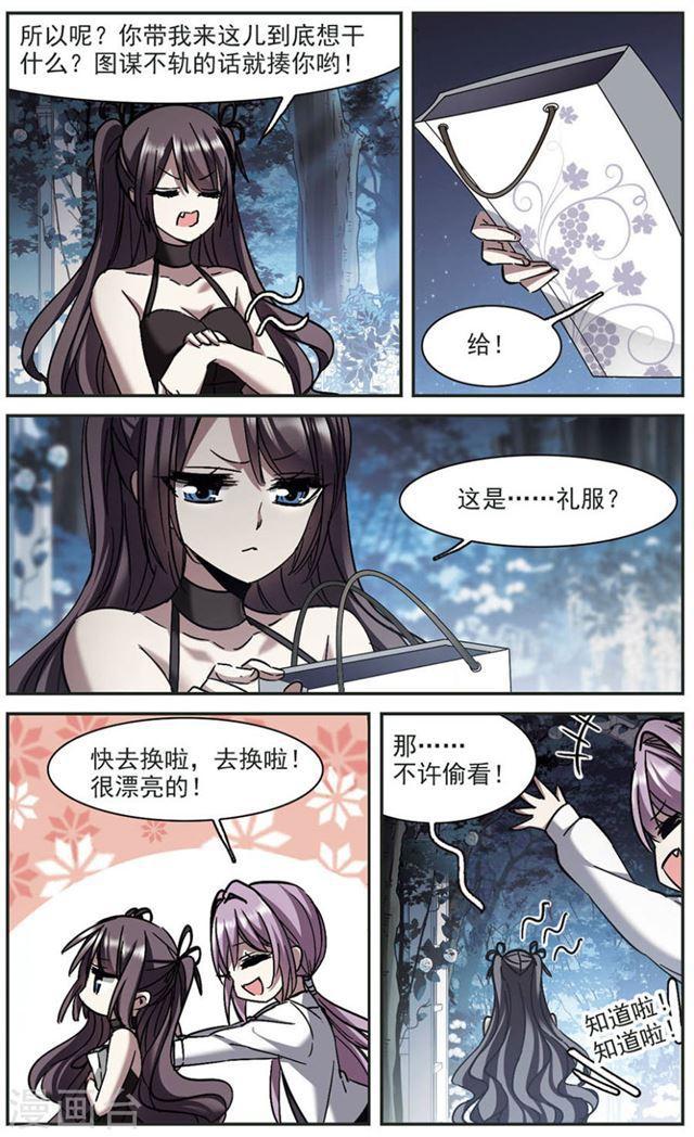 第273话 公主梦40