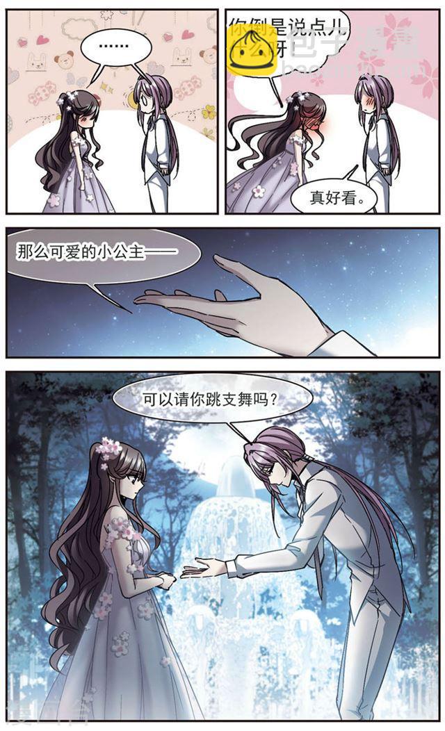 第273话 公主梦42