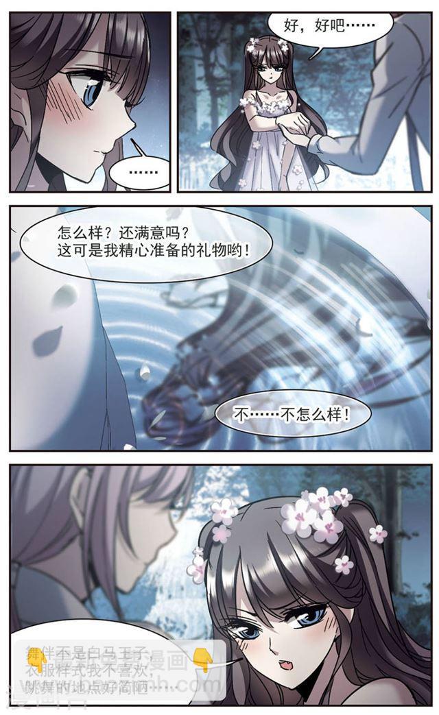 第273话 公主梦43