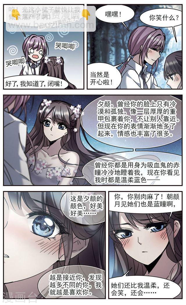 第273话 公主梦44