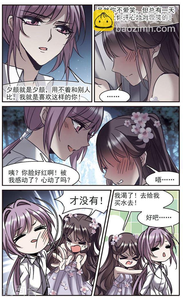 第273话 公主梦45