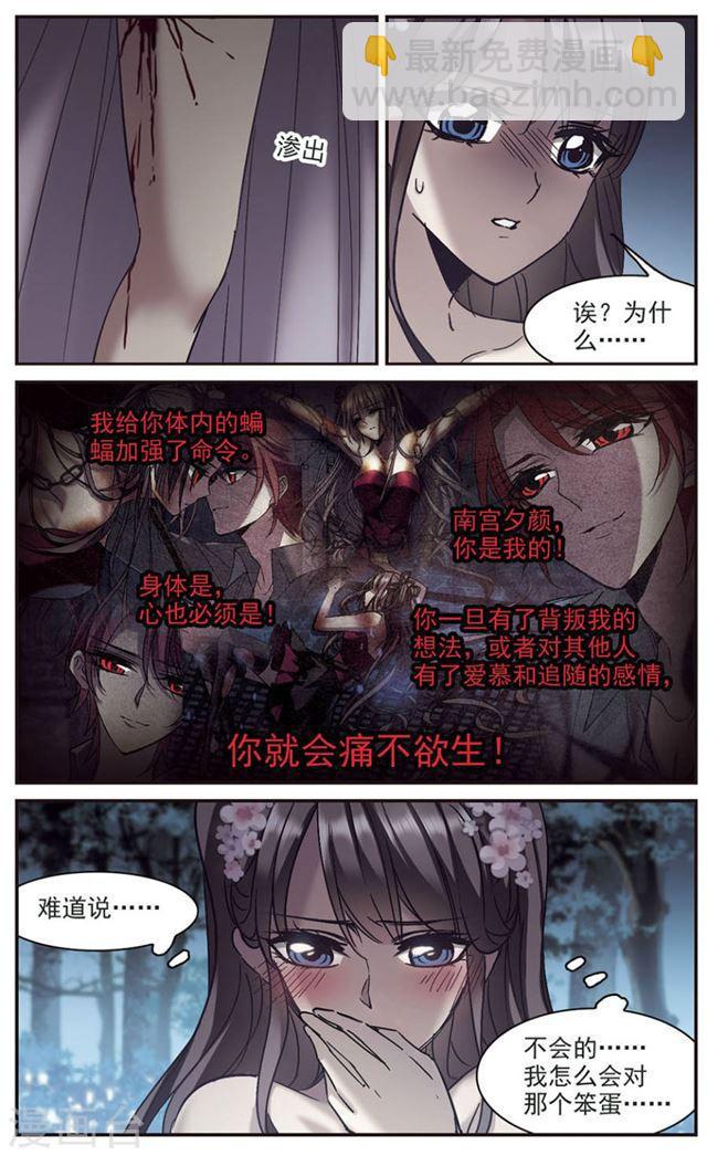 第273话 公主梦47
