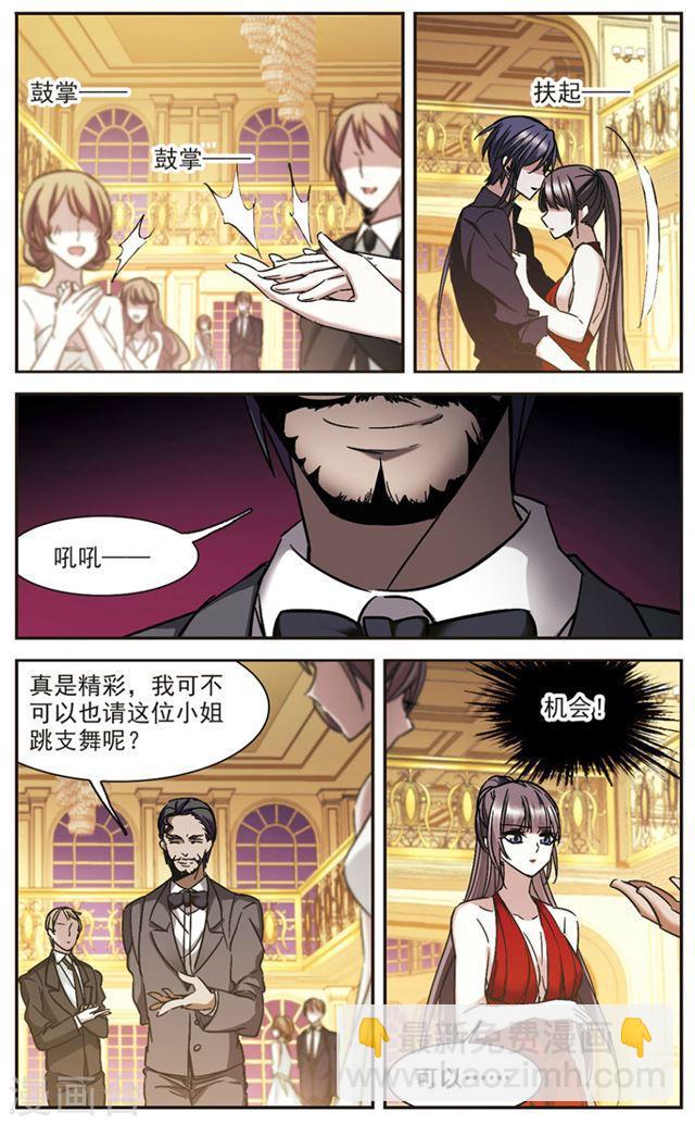 第275话 美味的陷阱21