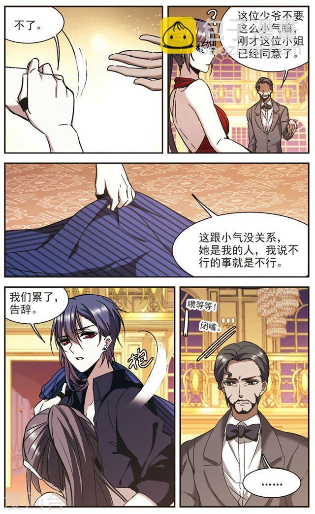 第275话 美味的陷阱22
