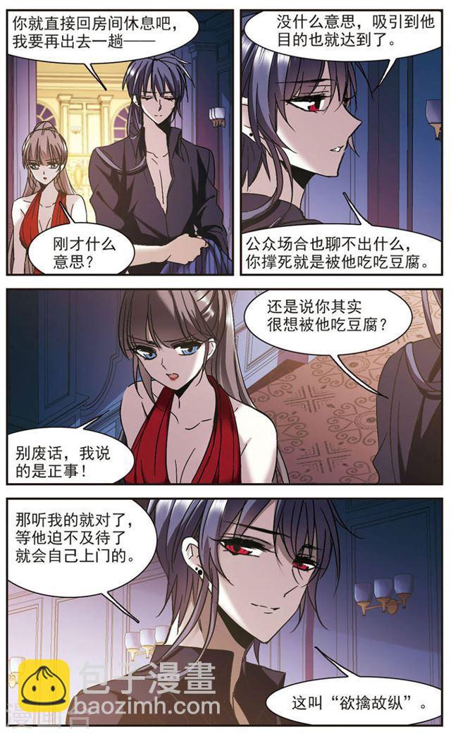 第275话 美味的陷阱23