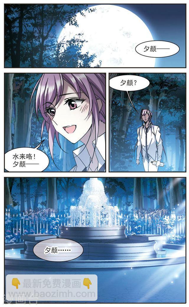 第275话 美味的陷阱24