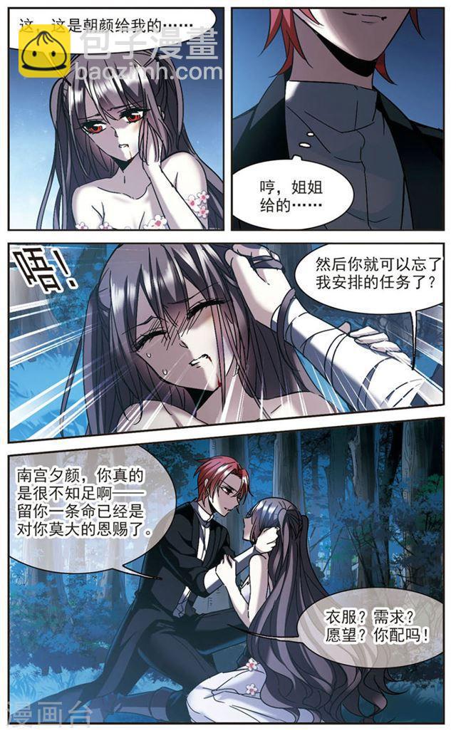 第275话 美味的陷阱26
