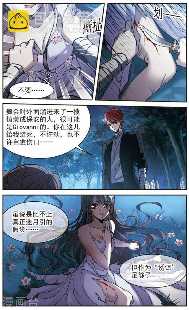 第275话 美味的陷阱27