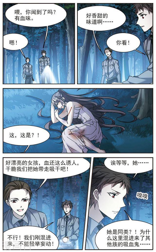 第276话 美味的陷阱30