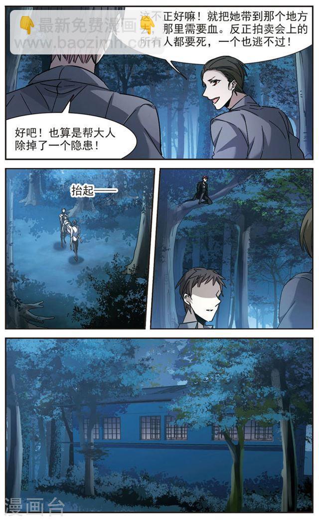 第276话 美味的陷阱31
