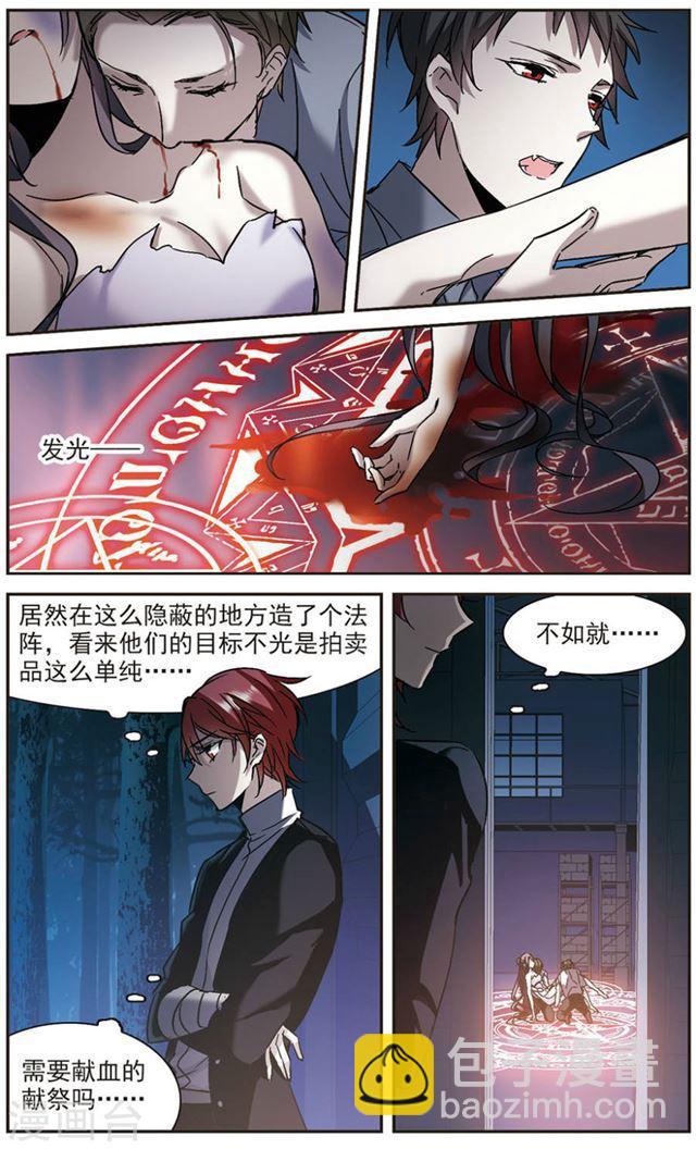 第276话 美味的陷阱32