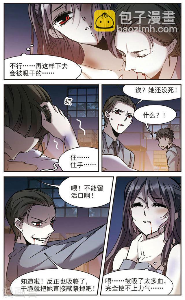 第276话 美味的陷阱33