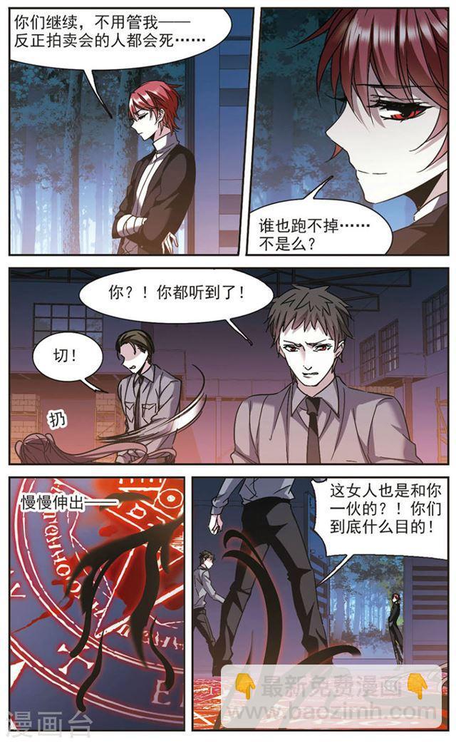 第276话 美味的陷阱35