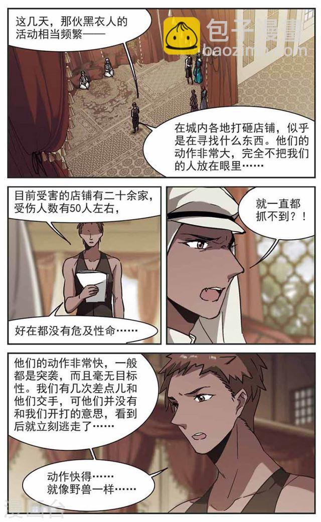 第278话 充满阴谋的婚礼12