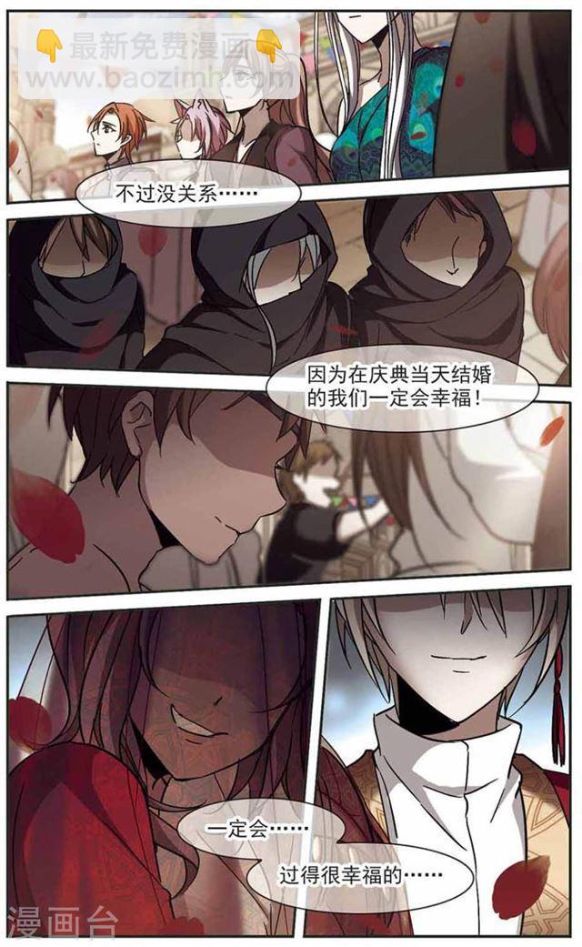 第279话 充满阴谋的婚礼27