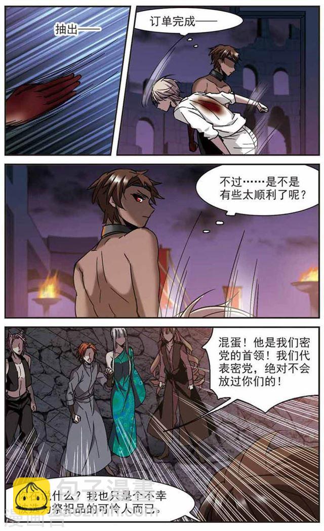 第282话 真相大白11