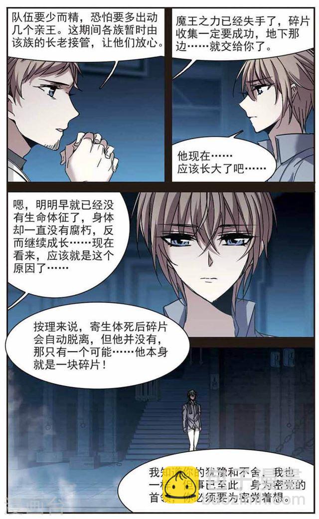第282话 真相大白15