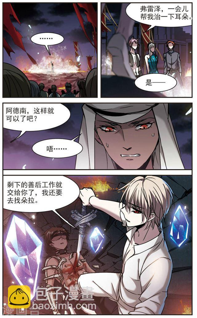 第284话 真相大白31