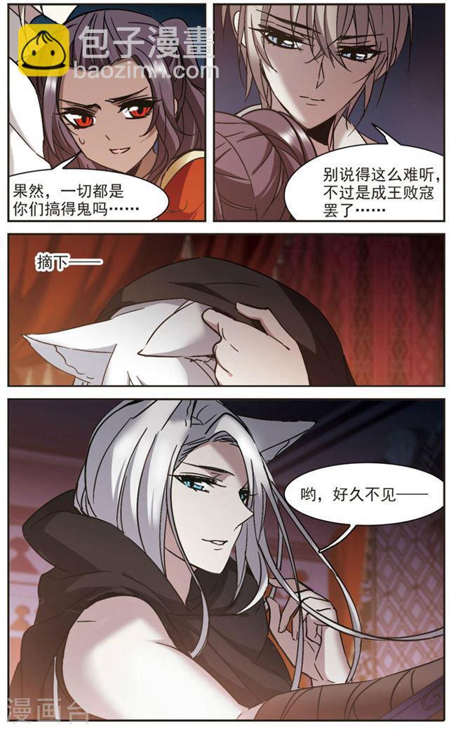 第284话 真相大白36