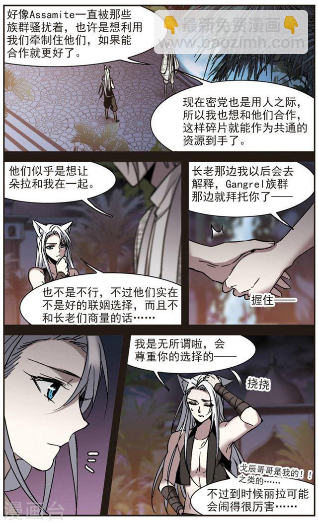 第284话 真相大白38