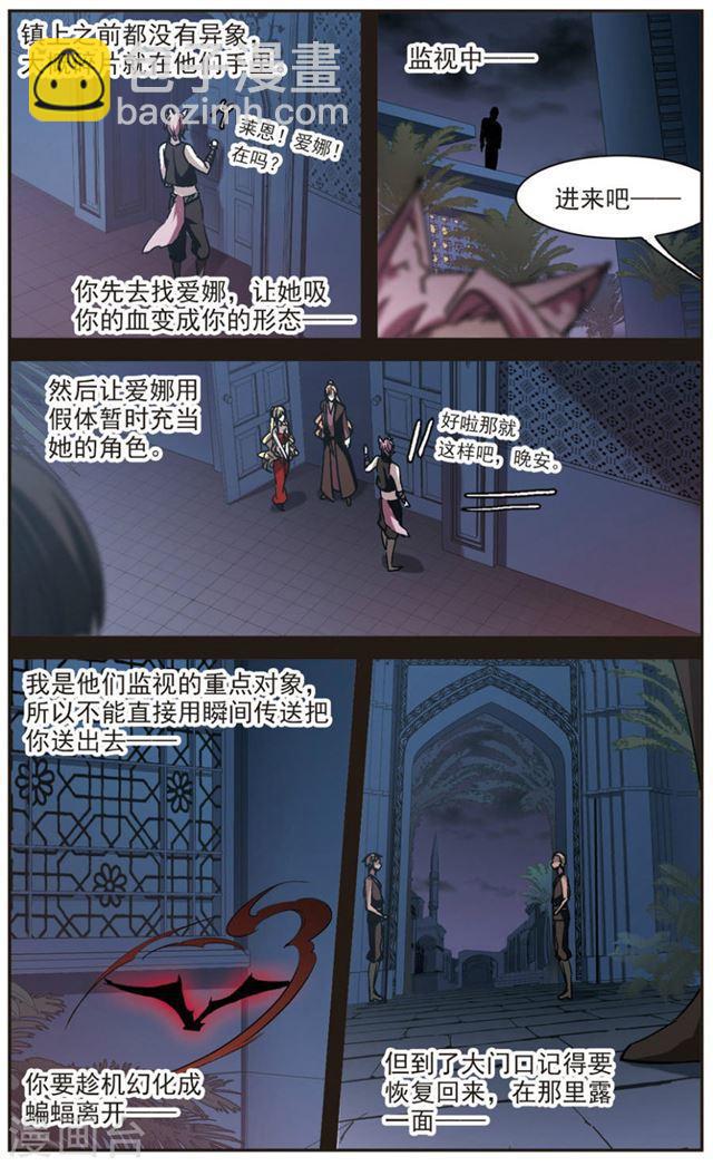 第285话 真相大白41