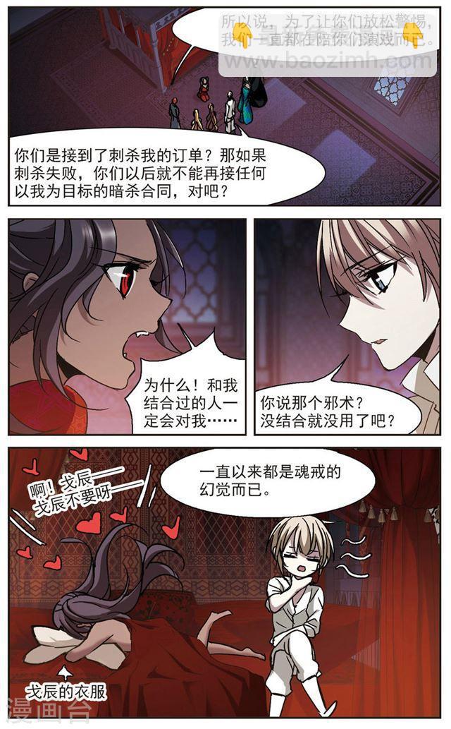 第285话 真相大白43