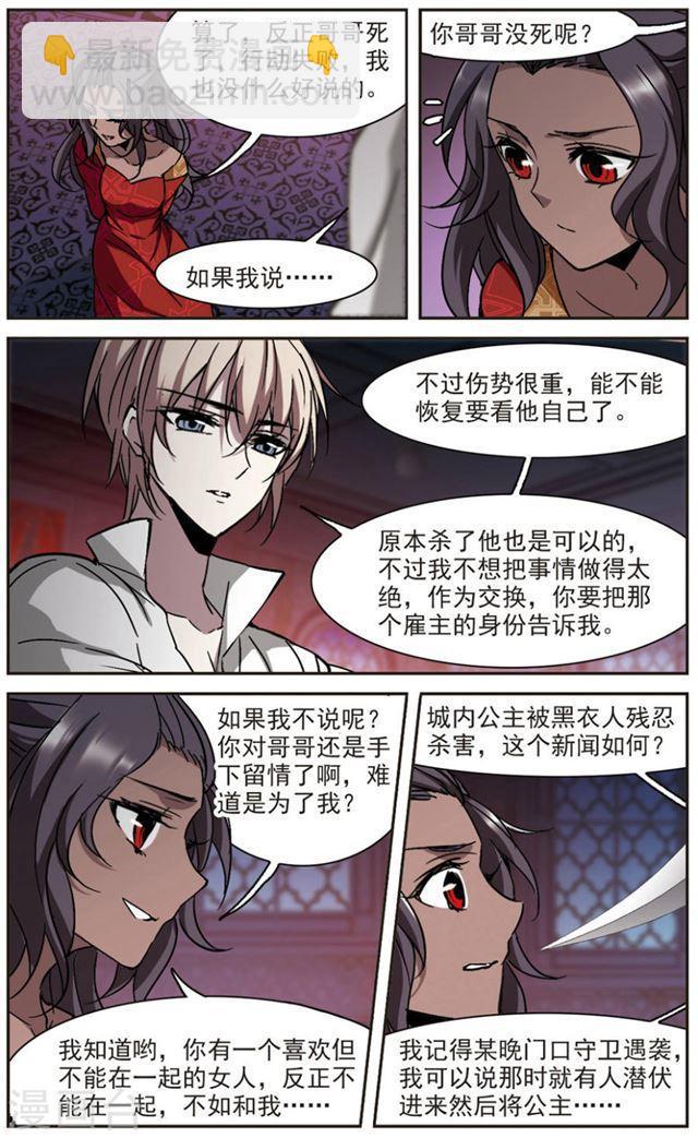 第285话 真相大白44