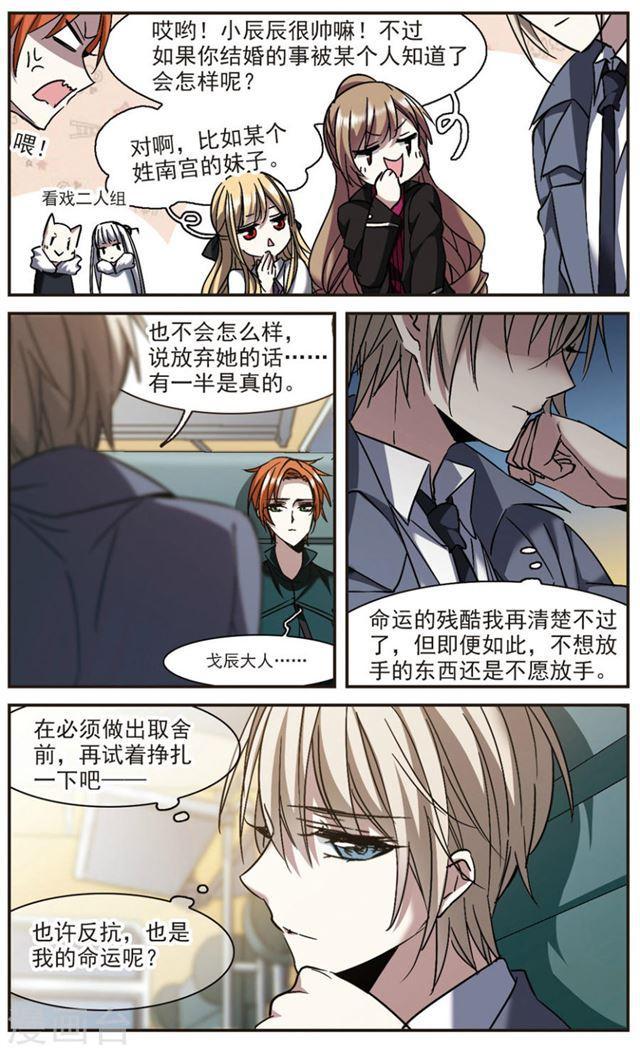第285话 真相大白47