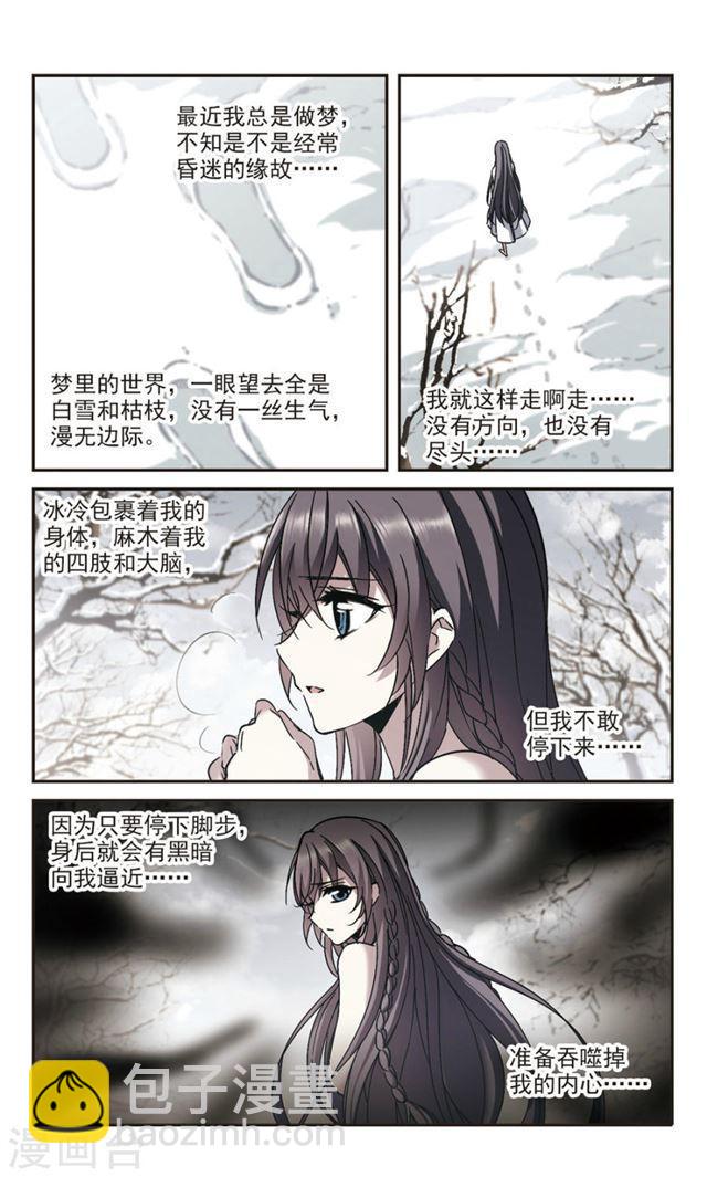 第286话 生命的价值14