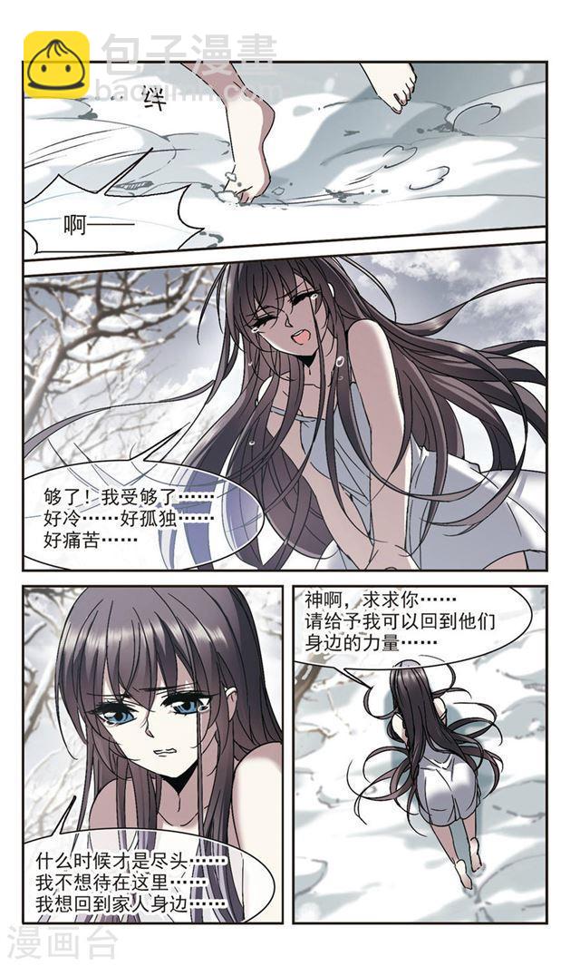 第286话 生命的价值15