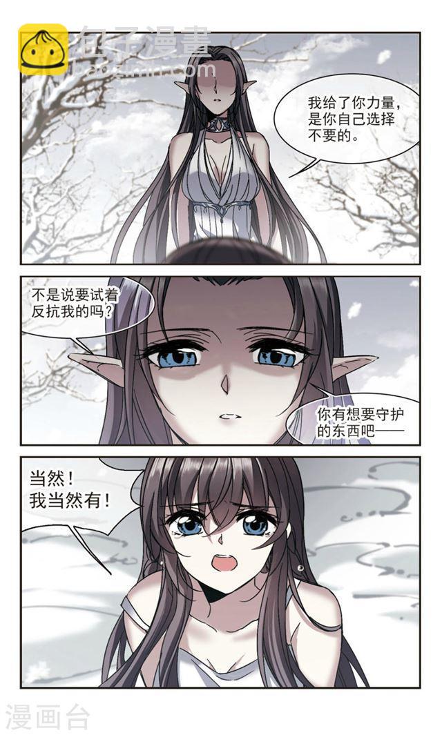 第286话 生命的价值16