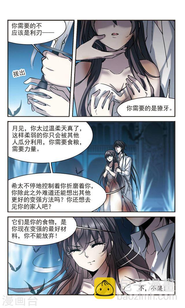 第290话 死亡的价值11