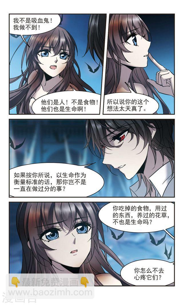 第290话 死亡的价值12