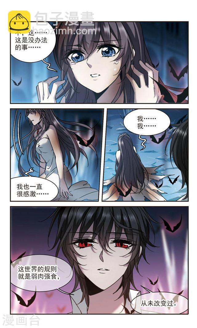 第290话 死亡的价值14