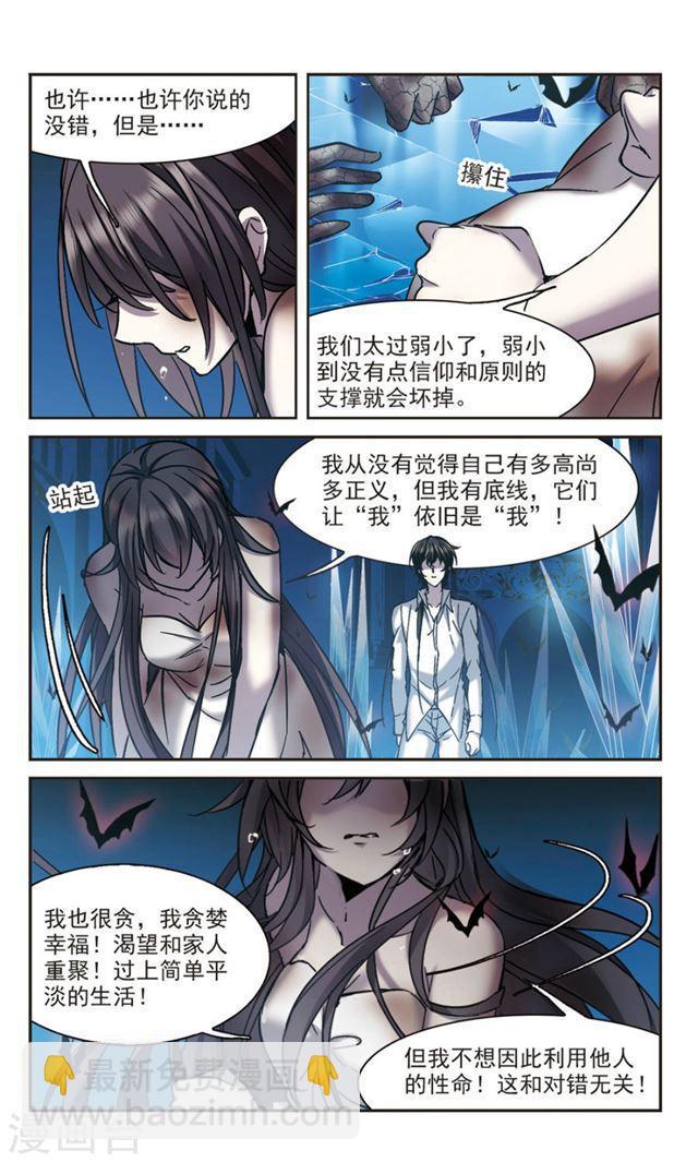第291话 死亡的价值21