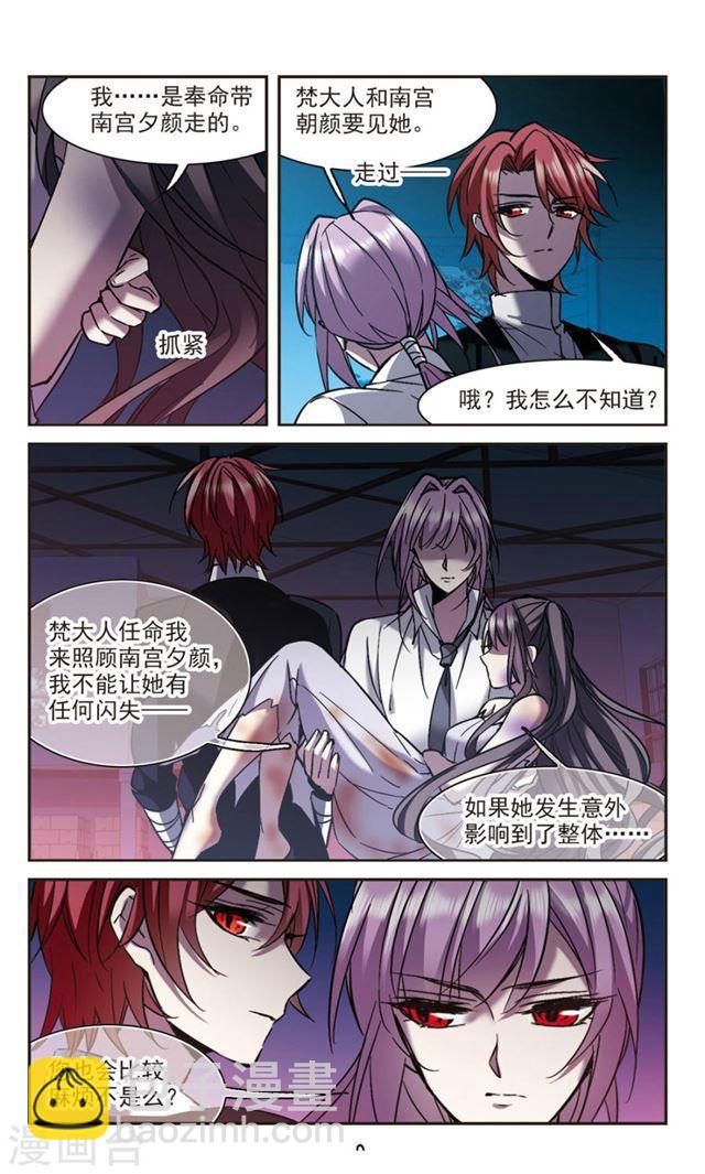第291话 死亡的价值25