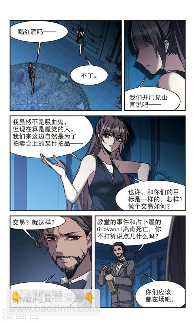第291话 死亡的价值28