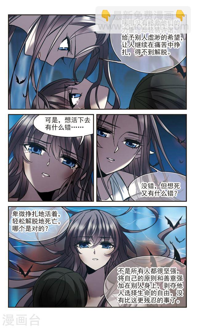 第293话 死亡的价值45