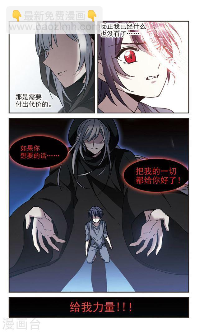 第294话 仇恨 手足 战争15
