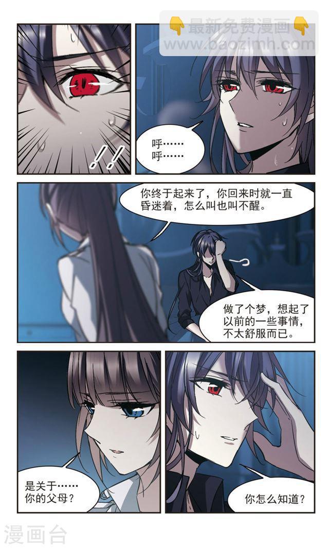 第294话 仇恨 手足 战争16