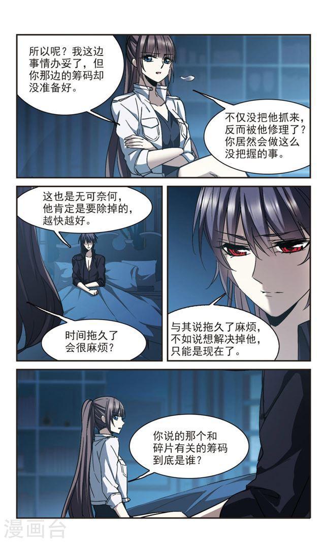 第295话 仇恨 手足 战争20
