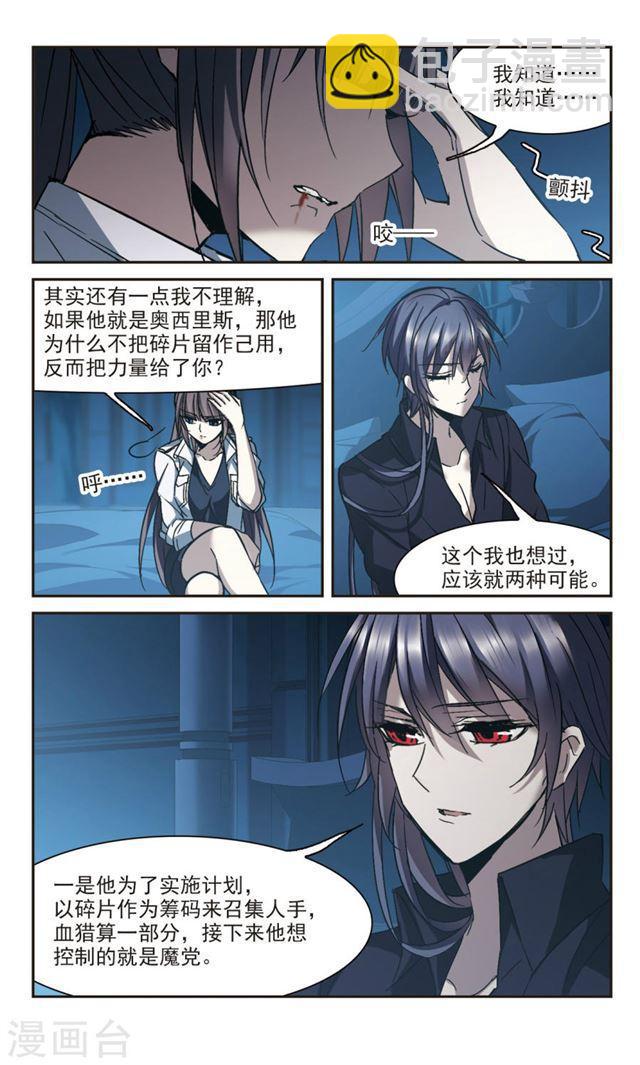 第295话 仇恨 手足 战争22