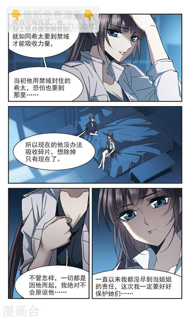 第295话 仇恨 手足 战争23