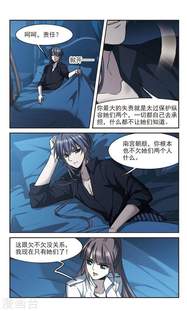 第295话 仇恨 手足 战争24