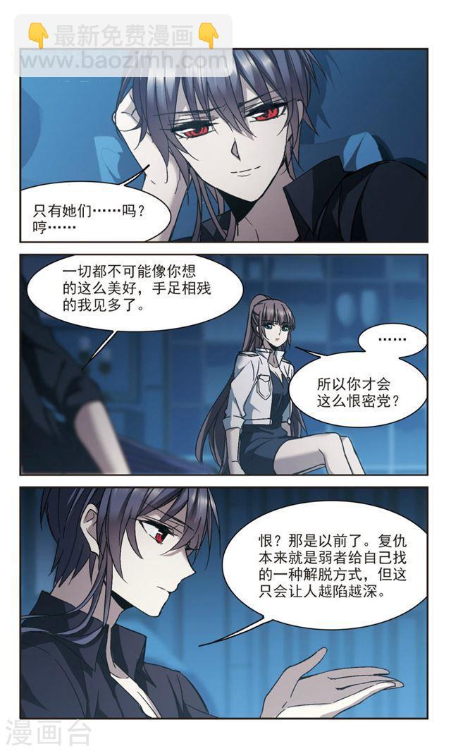 第295话 仇恨 手足 战争25